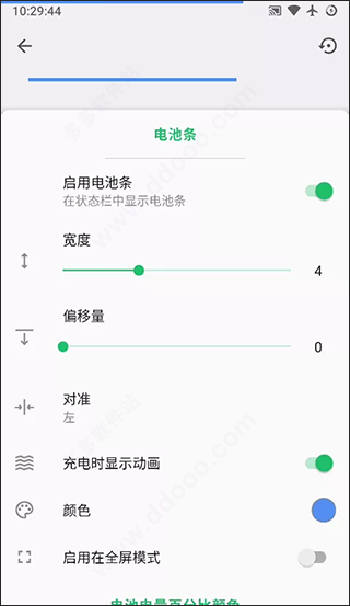 超级状态栏app使用教程