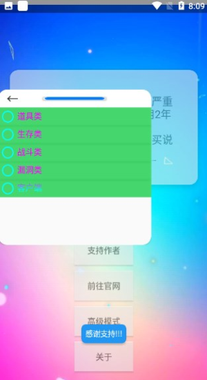 xe炸图辅助器免费版