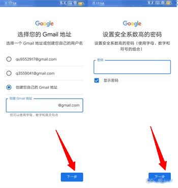 googleplay注册方法介绍