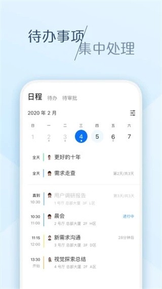 大象办公软件