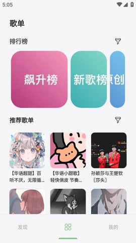 岸听音乐无广告