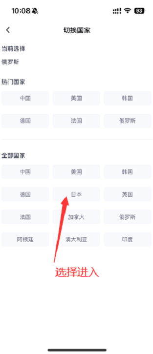 tipss创作平台切换国家方法
