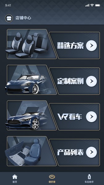 德舒康汽车坐垫