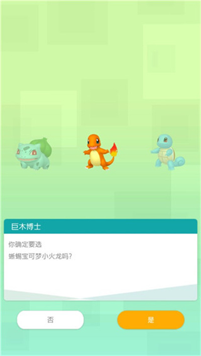 宝可梦home手机版使用教程