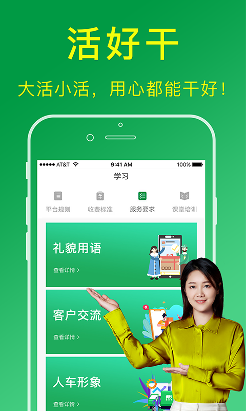 搬运帮工人接单软件