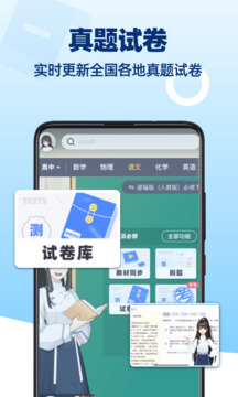 洋葱学园2024