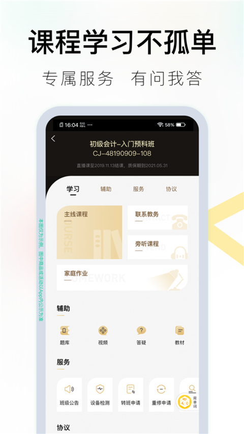 对啊课堂2024