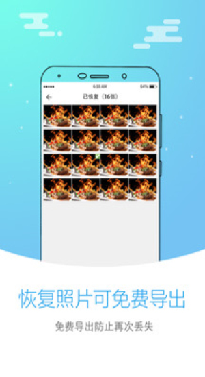 照片恢复大师永久免费版