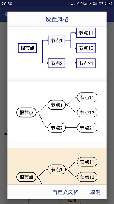 简约思维app