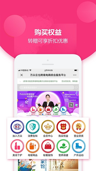 宅乐送生活商城