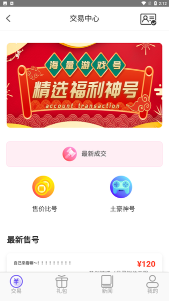 奇顽手游