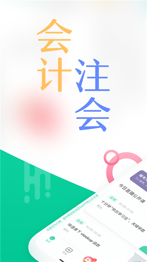 对啊课堂2024