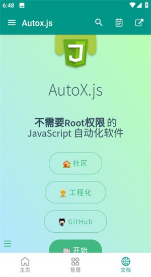 Autox.js