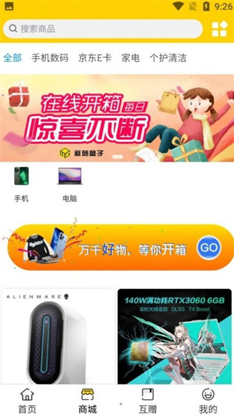 蘑菇mogu免费版