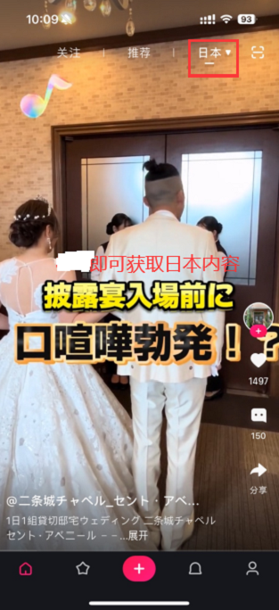 tipss创作平台切换国家方法