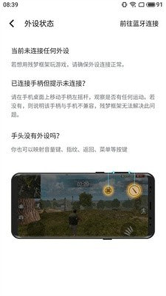 残梦框架免费版