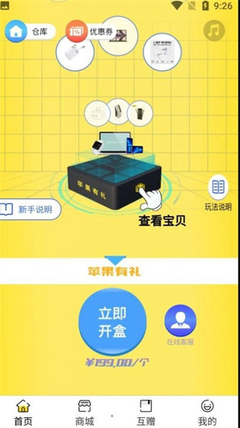蘑菇mogu免费版