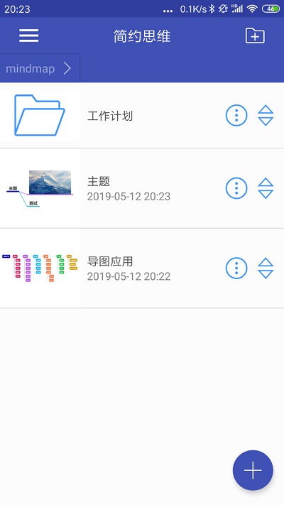 简约思维app
