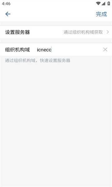 i核建手机版