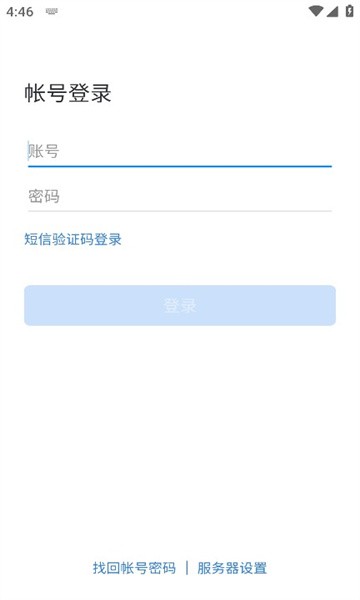 i核建手机版