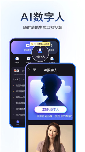 度加剪辑手机版
