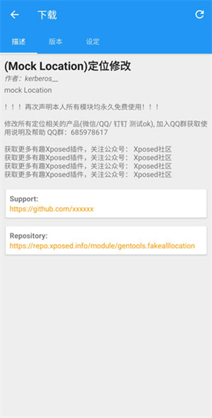 Xposed框架激活使用教程