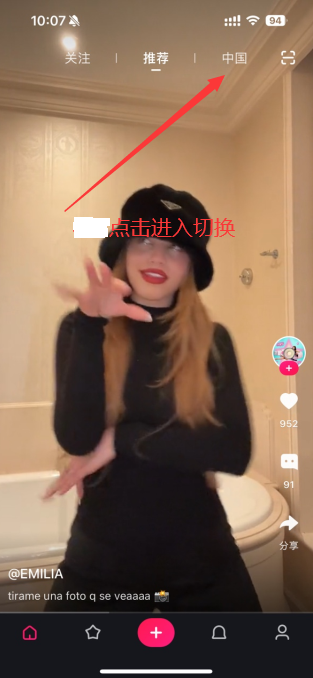 tipss创作平台切换国家方法