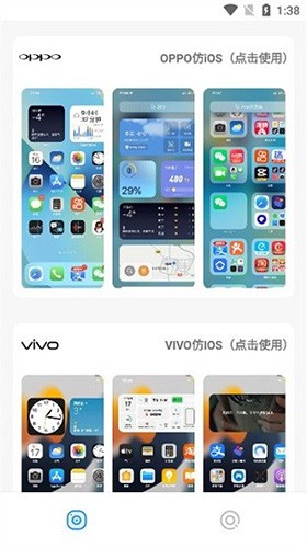 主题大全1.2.0