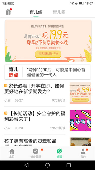 安全守护2手表
