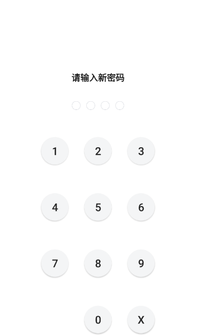 隐私文件管理免费版上锁方法介绍