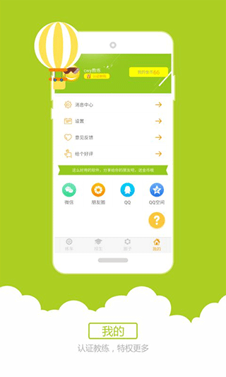小柚驾考