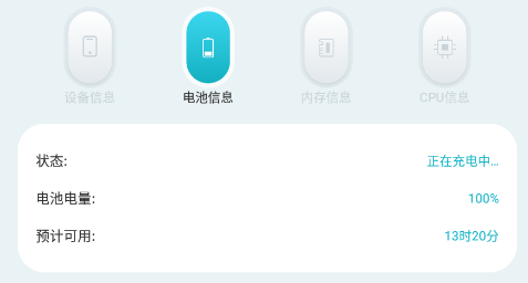 沙漏验机手机版使用体验