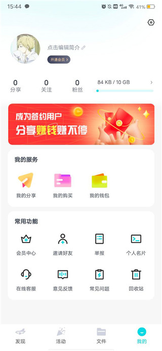 小飞机网盘使用方法介绍