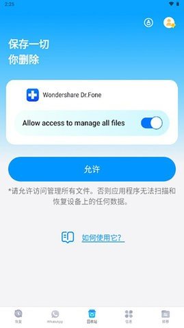 丰博士