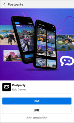 Epic Games手机版免费游戏领取方法