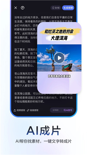 度加剪辑手机版