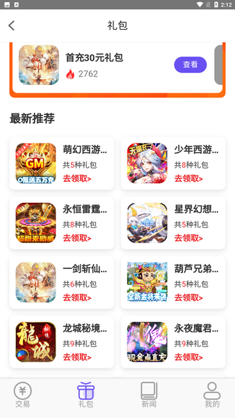 奇顽手游