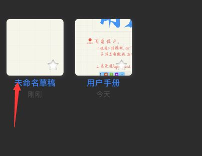 Prodrafts安卓使用方法