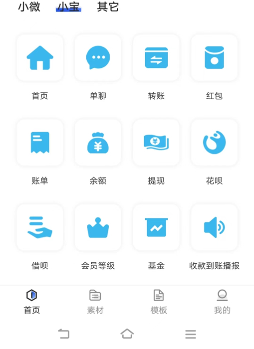 支付宝转账模拟器使用方法介绍