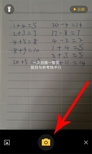 小猿口算app找答案