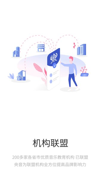 央音在线