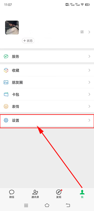 换机助手转移微信聊天记录方法教程