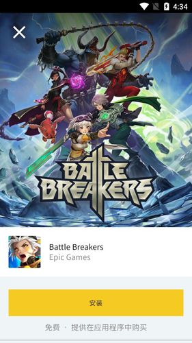 Epic Games手机版