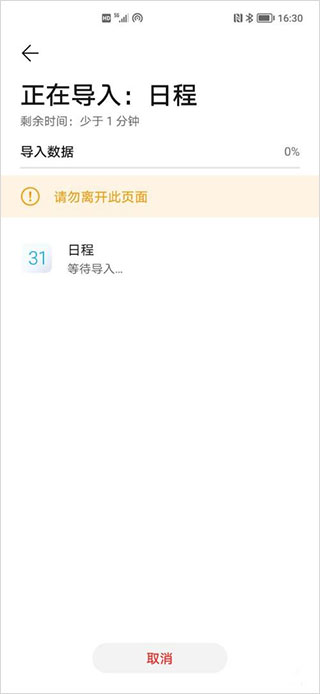 换机克隆旧手机数据传到新手机方法