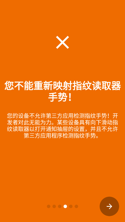 键映射器app