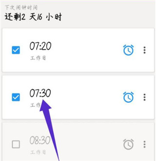 使命闹钟app闹钟删除方法