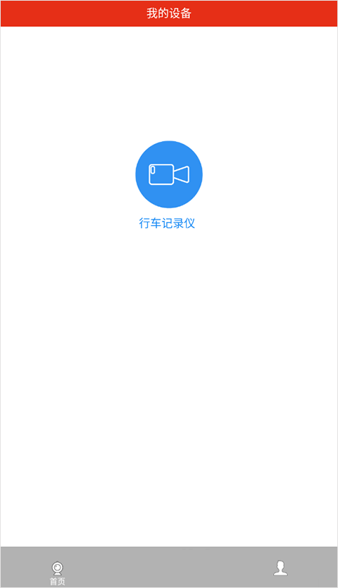 慧车天下连接方法
