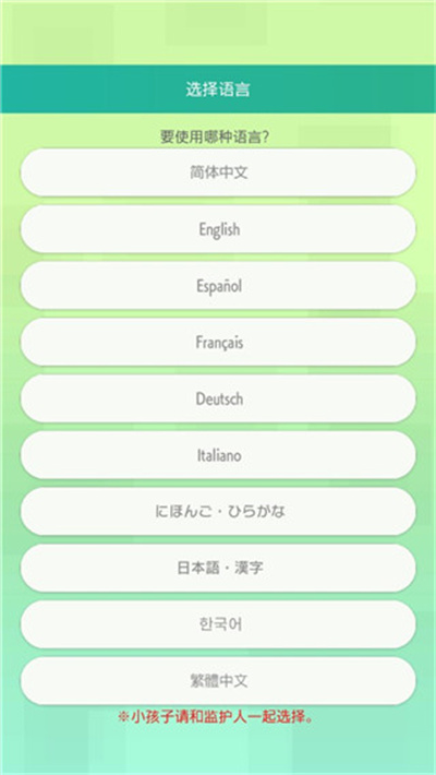 宝可梦home手机版使用教程
