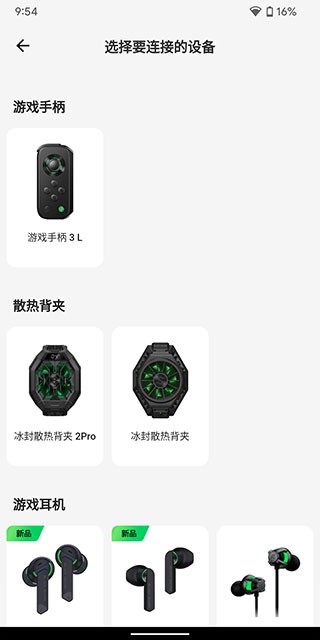 黑鲨工具箱使用教程
