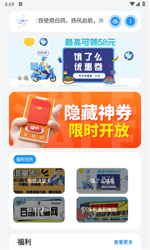 白鸽软件库使用体验
